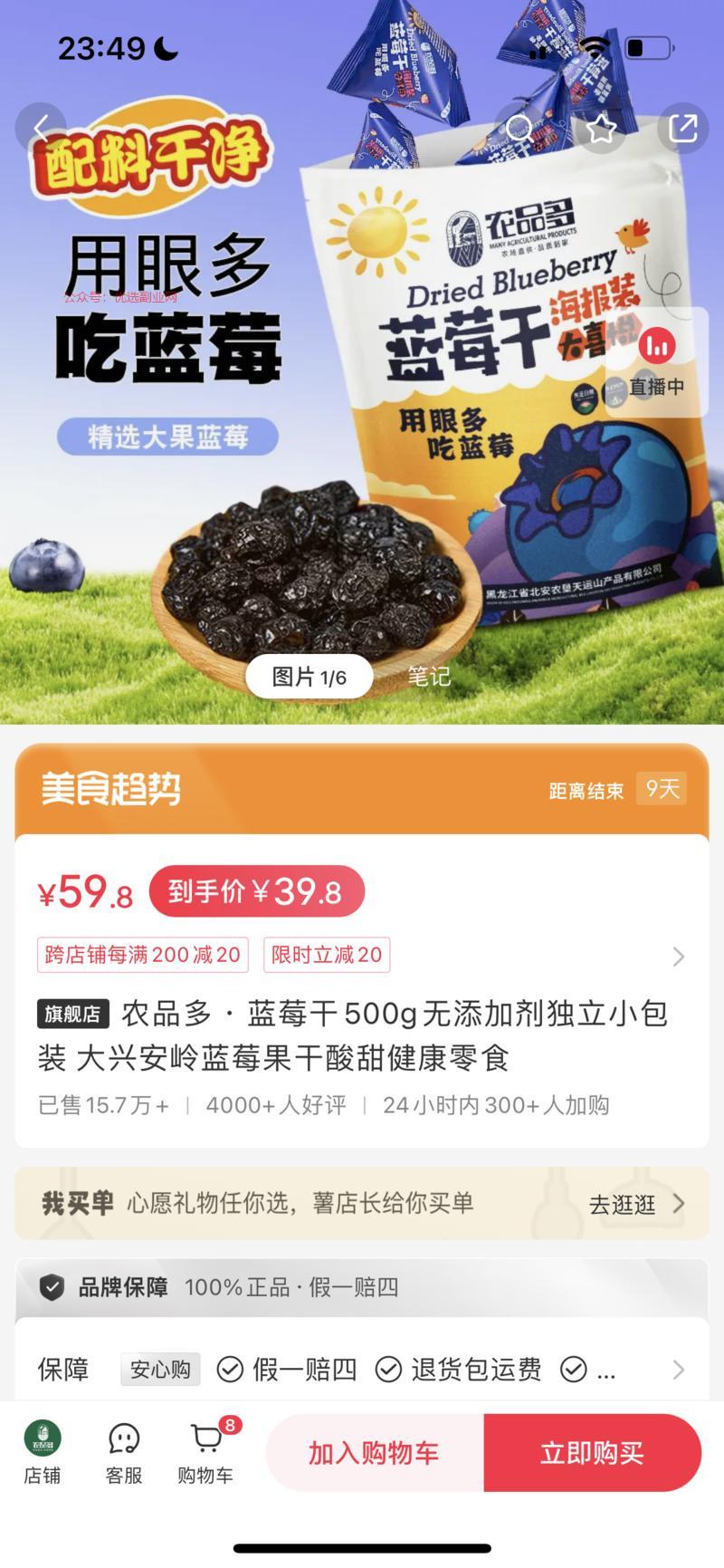 小红书现象级爆款，果干…#情报-搞钱情报论坛-网创交流-优选副业网